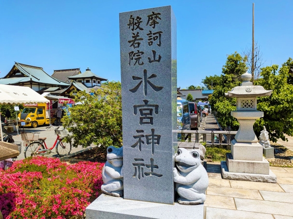 水宮神社