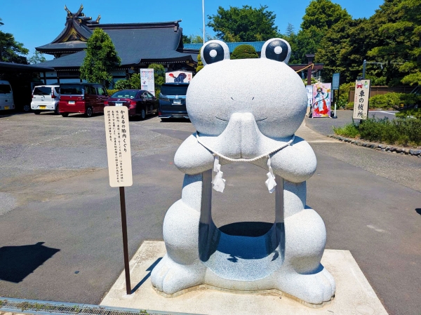 水宮神社カエルの胎内くぐり
