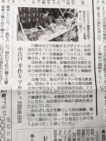 読売新聞記事