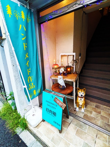 日向箱ヴィレッジ入口