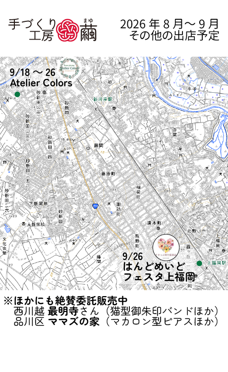 予定260809-03.png